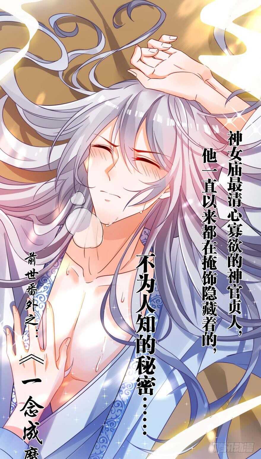 丑女的后宫法则韩漫全集-第172话：我不下贱无删减无遮挡章节图片 