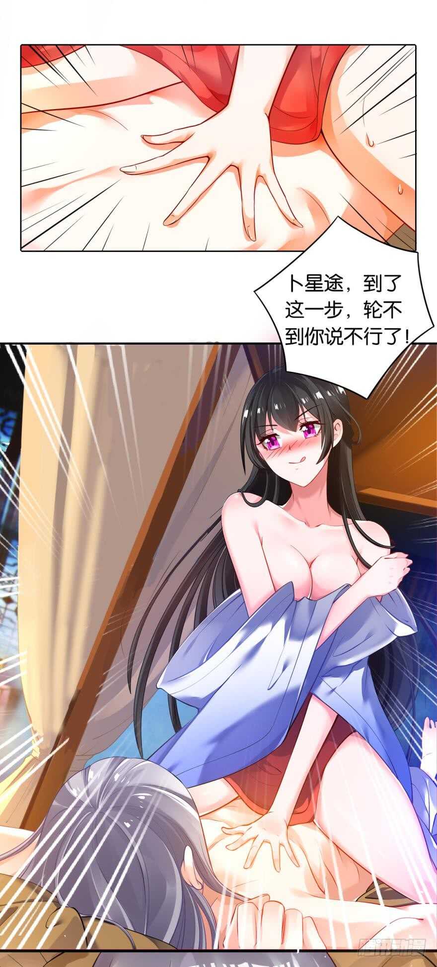 丑女的后宫法则韩漫全集-第172话：我不下贱无删减无遮挡章节图片 