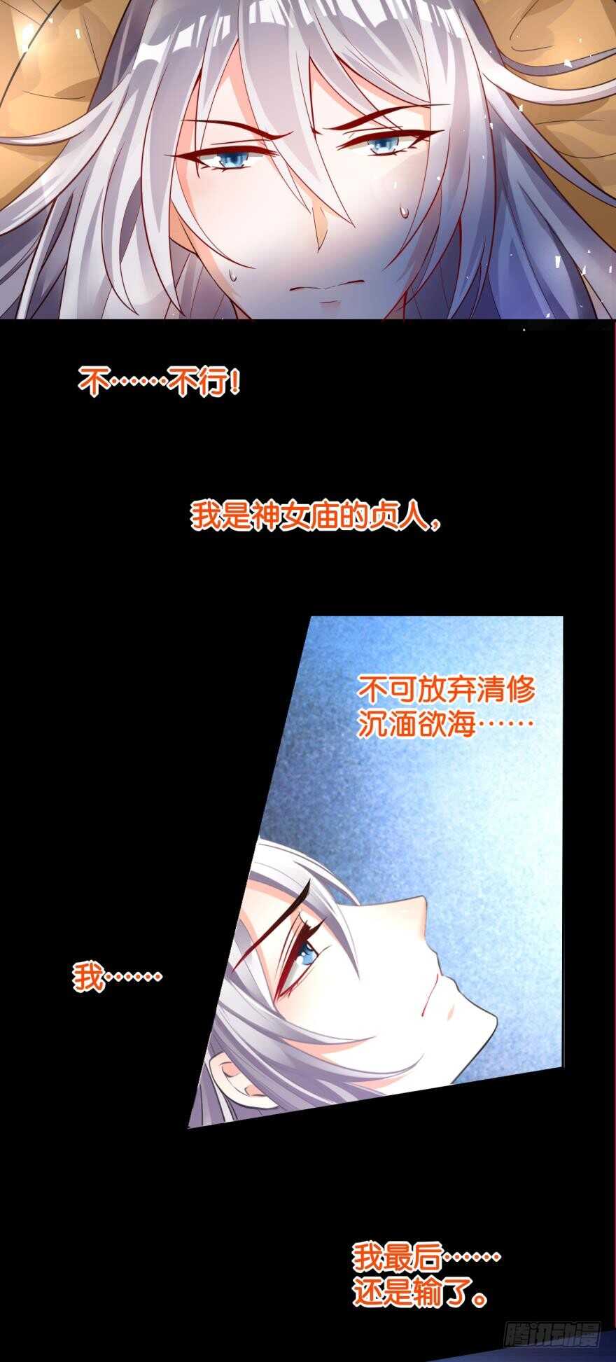 丑女的后宫法则韩漫全集-第172话：我不下贱无删减无遮挡章节图片 