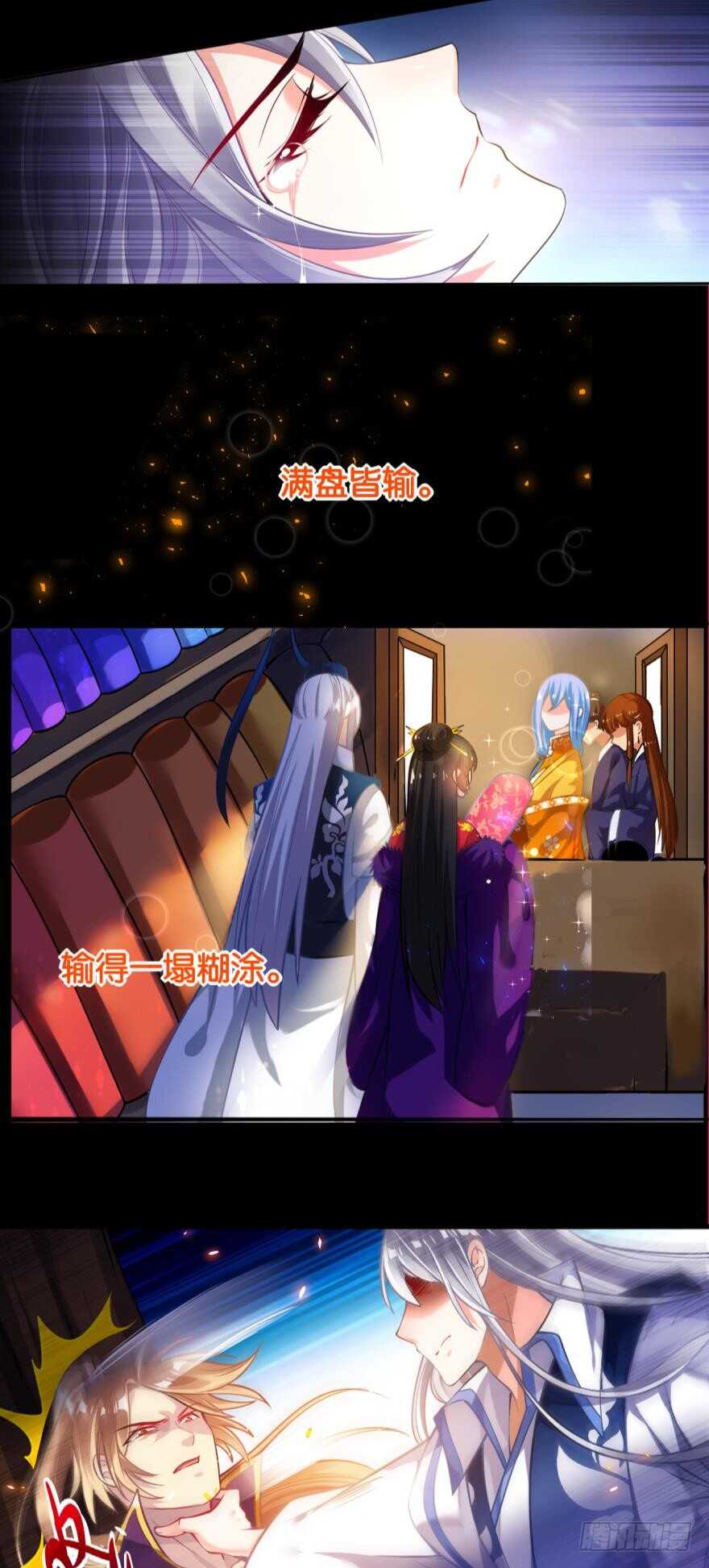 丑女的后宫法则韩漫全集-第172话：我不下贱无删减无遮挡章节图片 