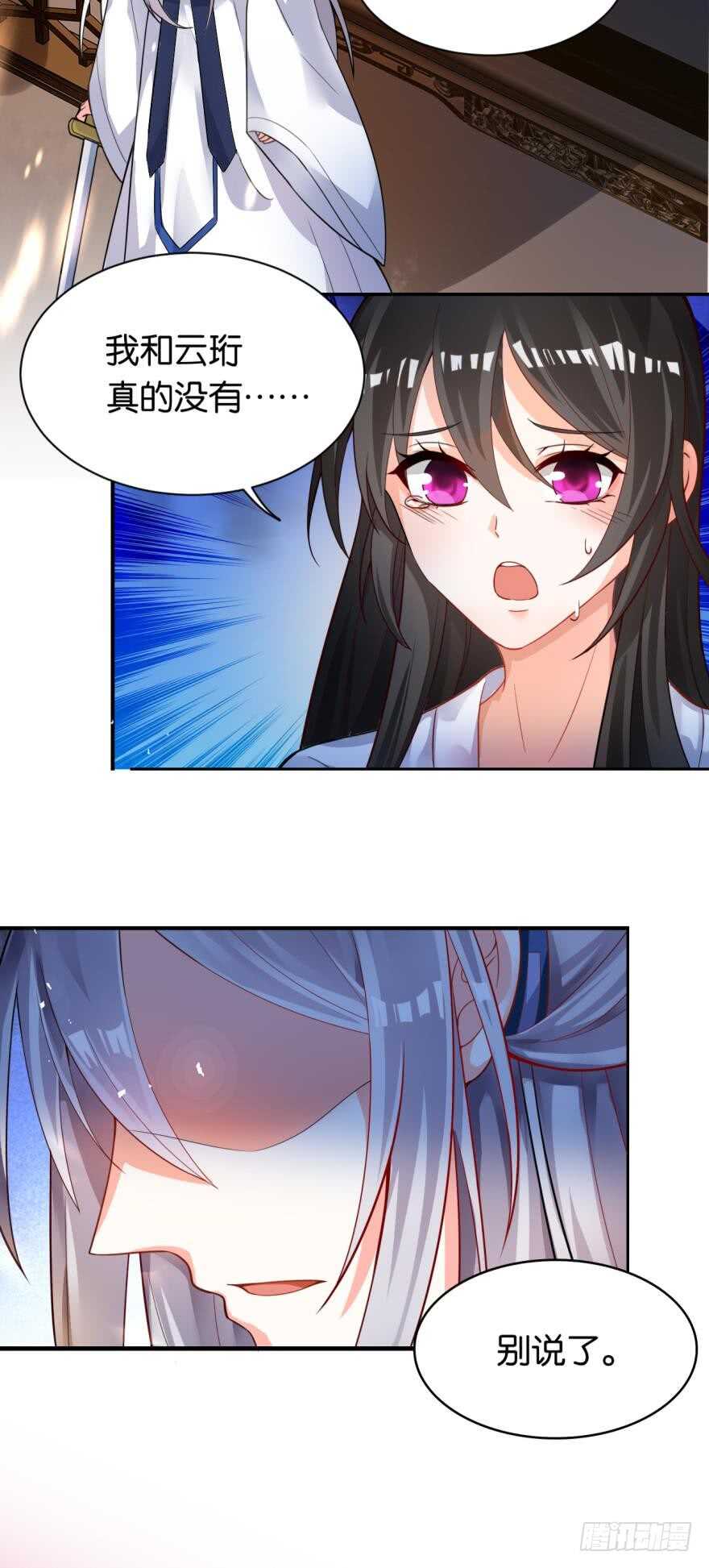 丑女的后宫法则韩漫全集-第172话：我不下贱无删减无遮挡章节图片 
