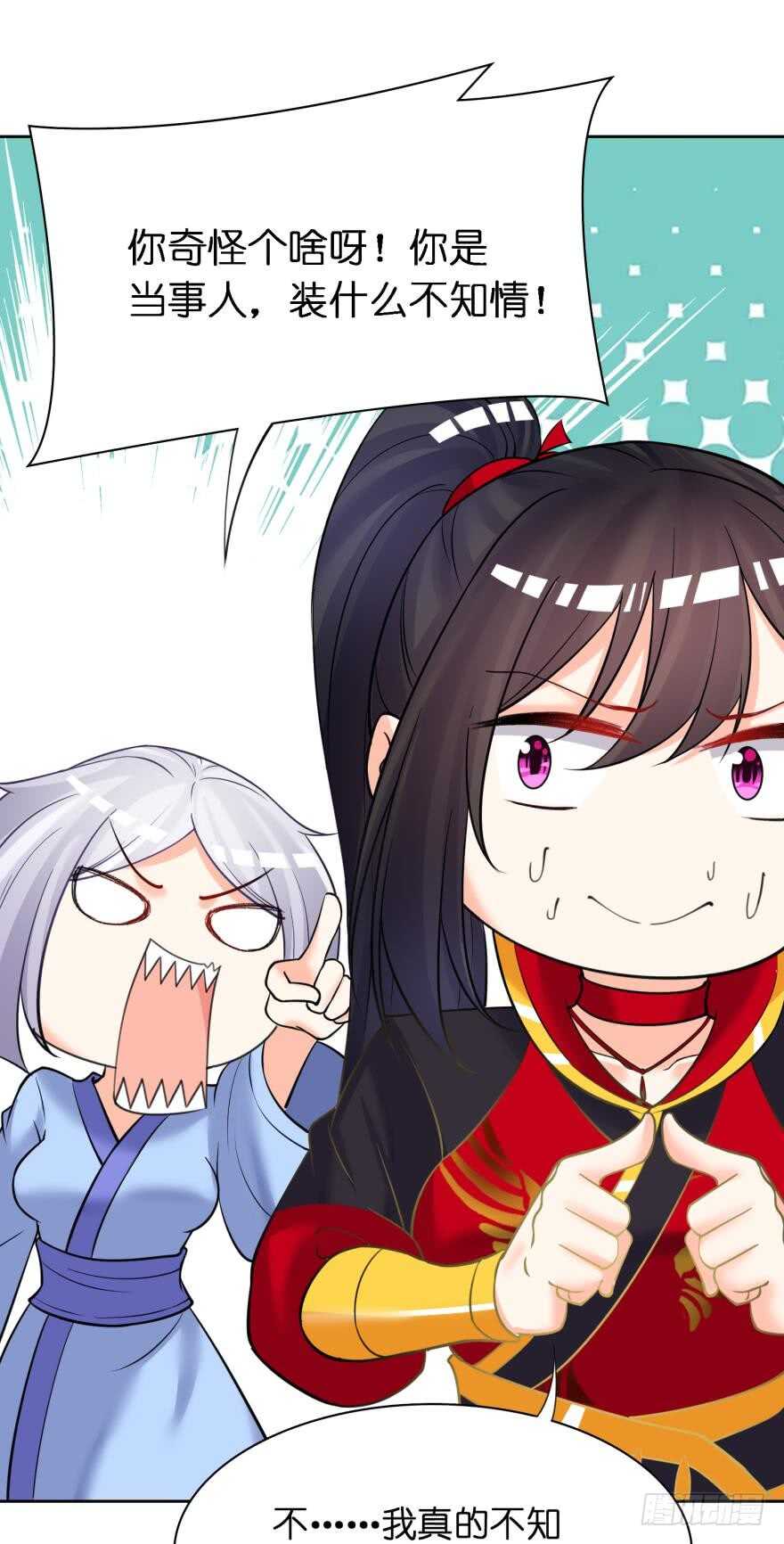 丑女的后宫法则韩漫全集-第173话：安排你侍寝无删减无遮挡章节图片 