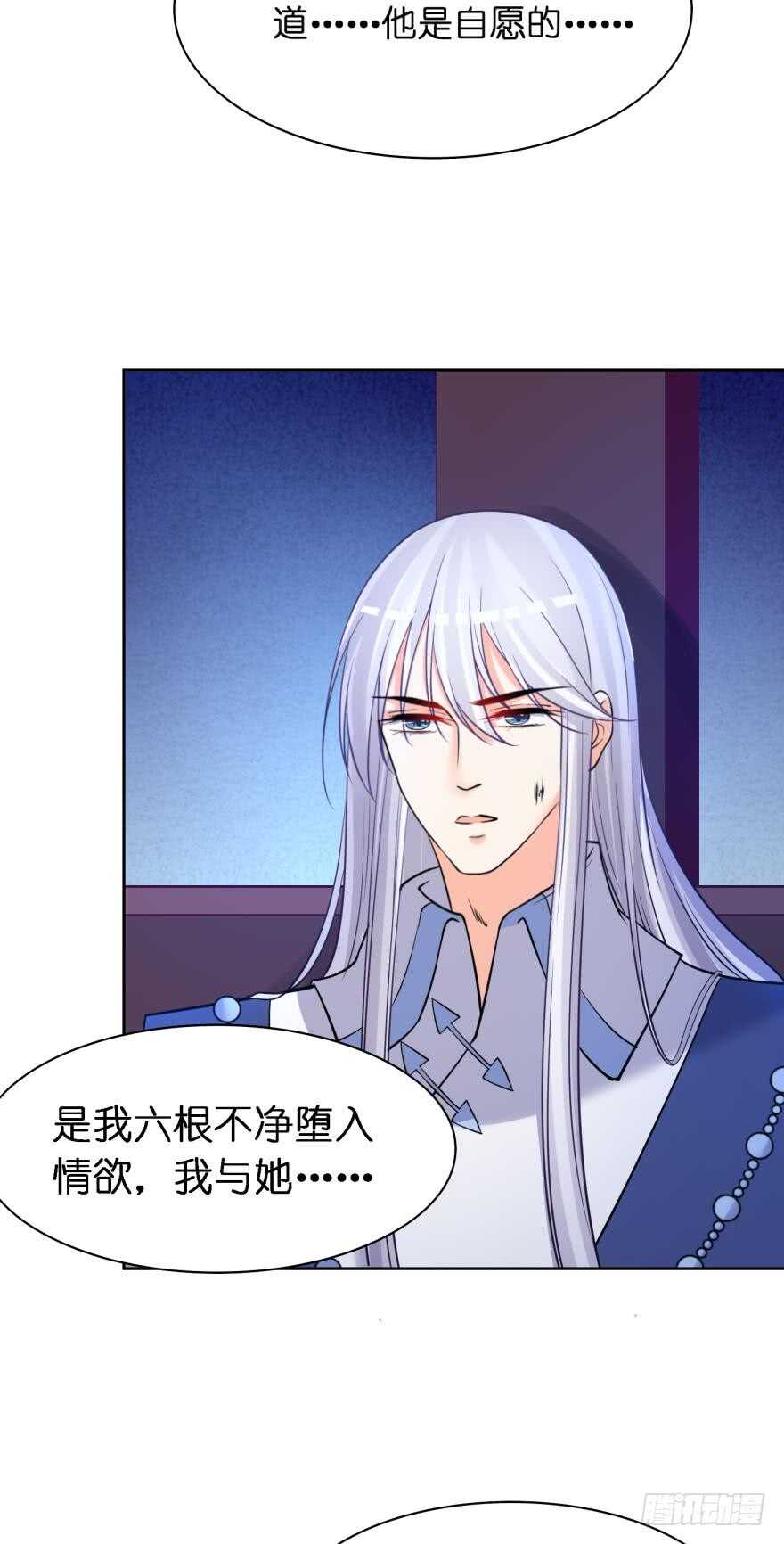丑女的后宫法则韩漫全集-第173话：安排你侍寝无删减无遮挡章节图片 