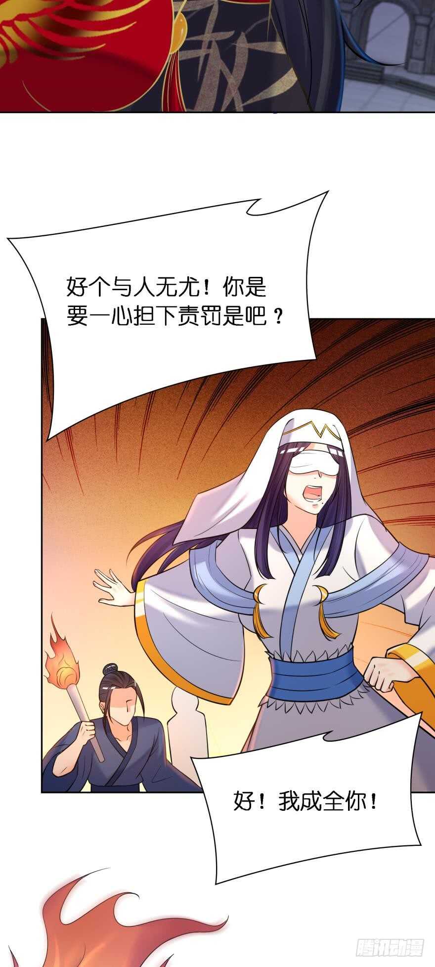 丑女的后宫法则韩漫全集-第173话：安排你侍寝无删减无遮挡章节图片 
