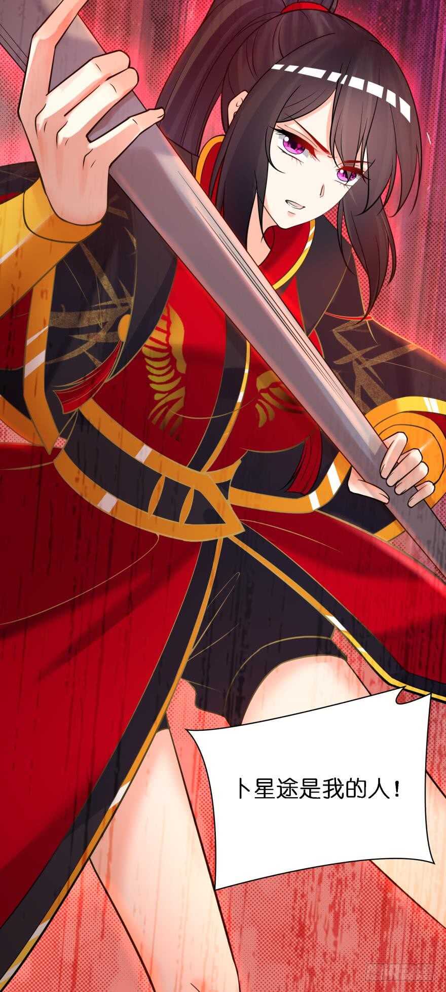 丑女的后宫法则韩漫全集-第173话：安排你侍寝无删减无遮挡章节图片 