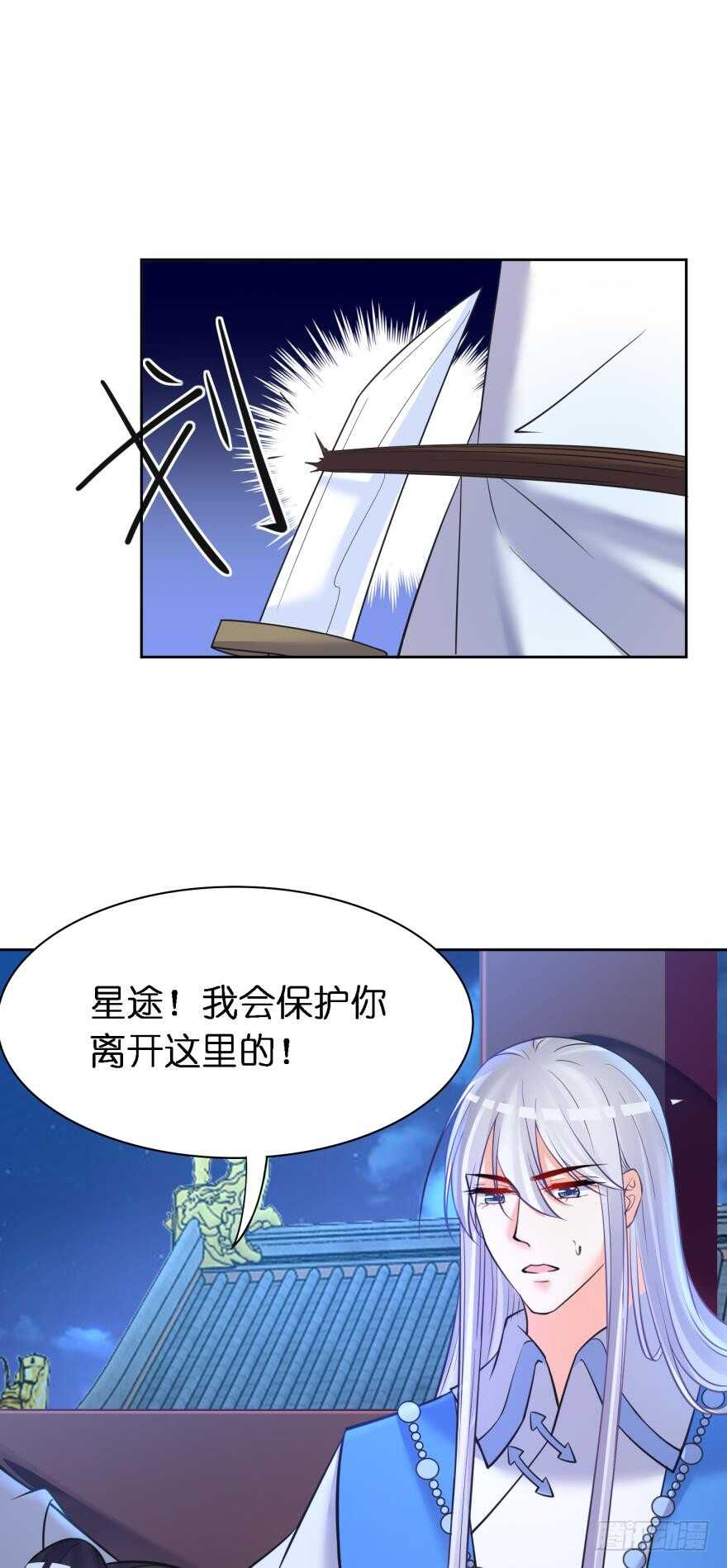 丑女的后宫法则韩漫全集-第173话：安排你侍寝无删减无遮挡章节图片 