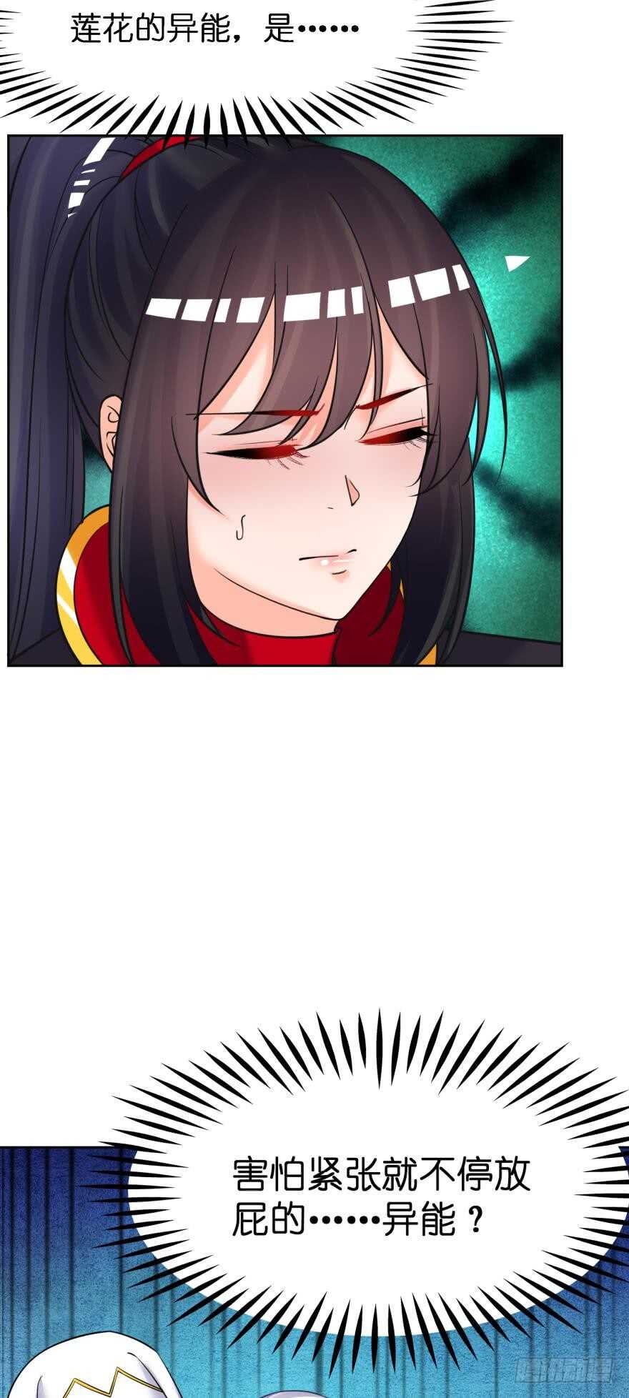 丑女的后宫法则韩漫全集-第173话：安排你侍寝无删减无遮挡章节图片 