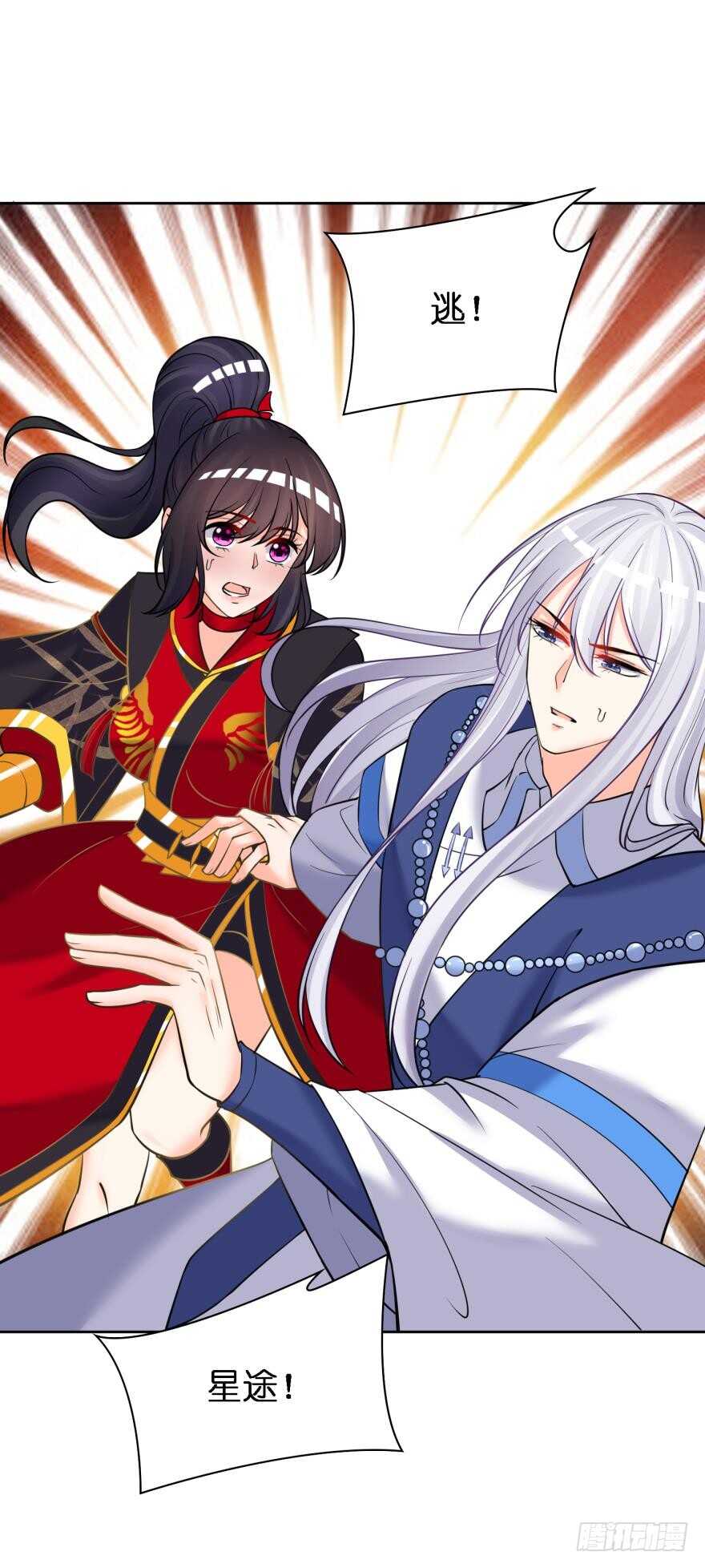 丑女的后宫法则韩漫全集-第173话：安排你侍寝无删减无遮挡章节图片 