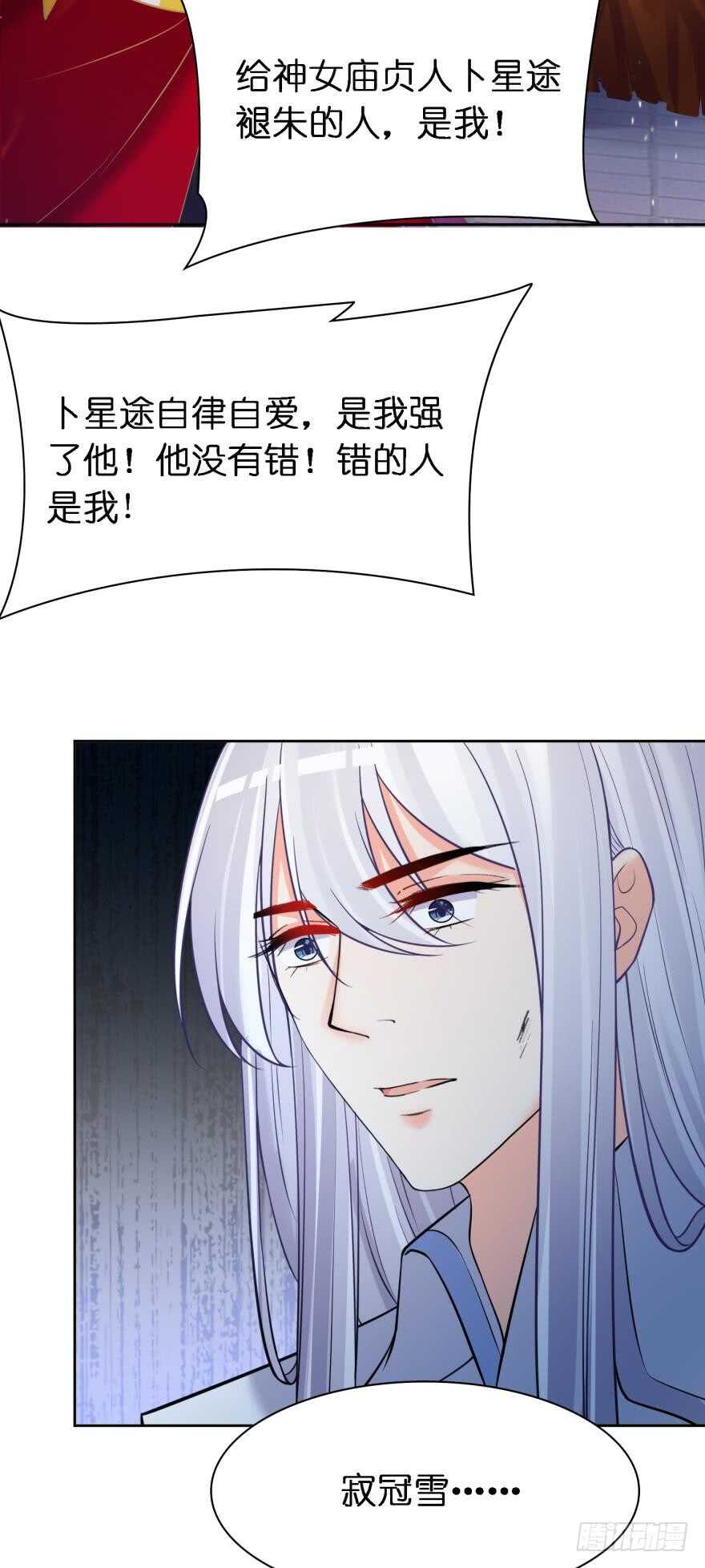 丑女的后宫法则韩漫全集-第173话：安排你侍寝无删减无遮挡章节图片 