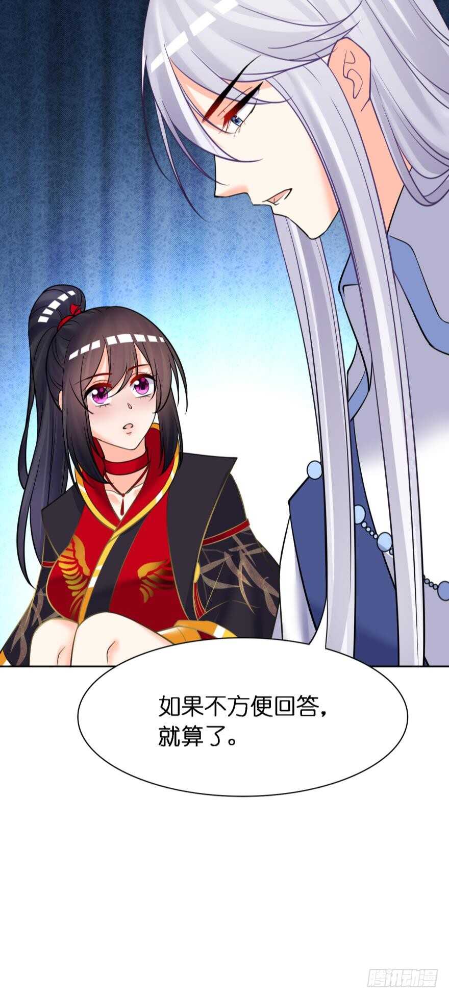 丑女的后宫法则韩漫全集-第173话：安排你侍寝无删减无遮挡章节图片 