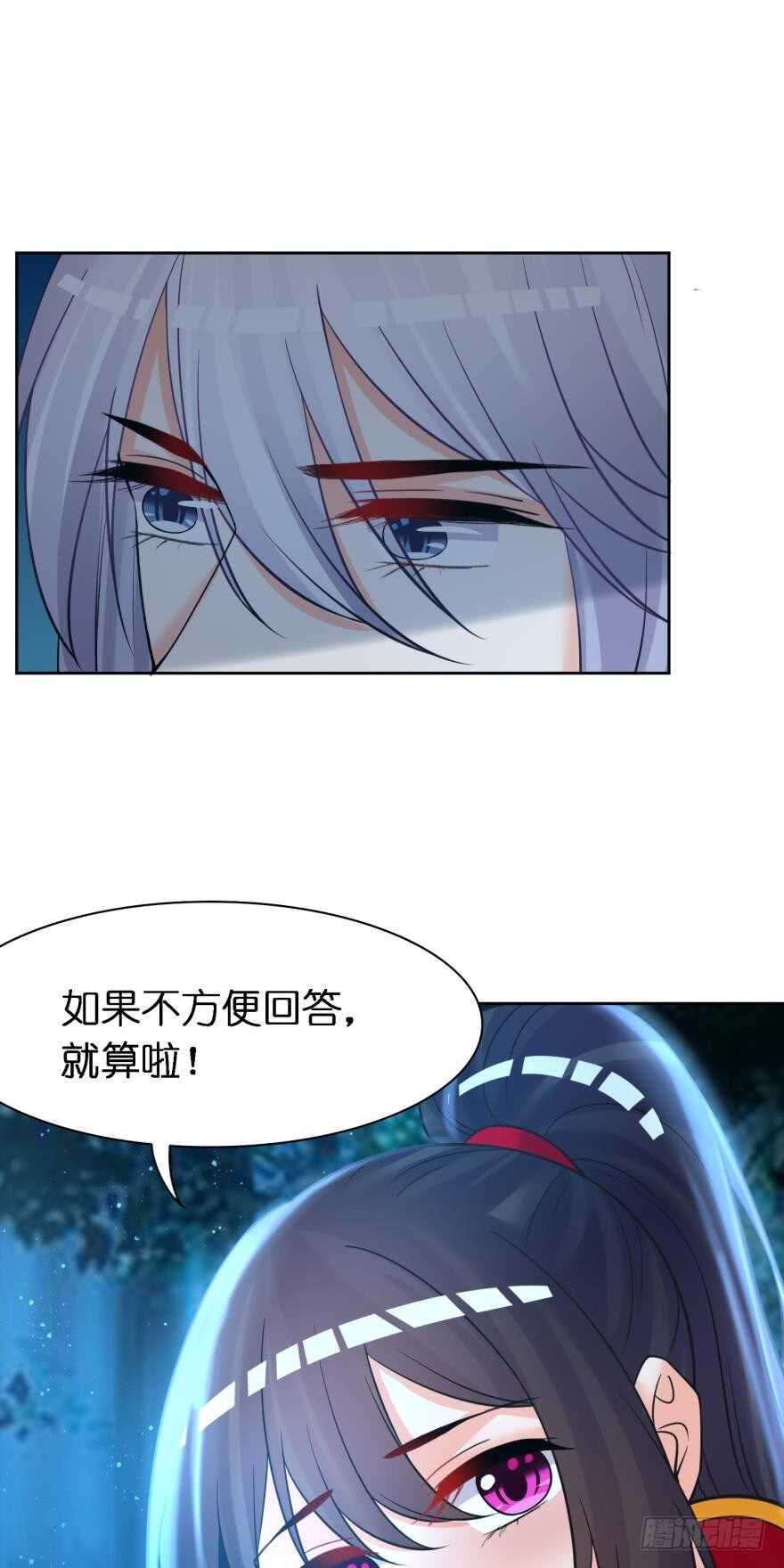 丑女的后宫法则韩漫全集-第173话：安排你侍寝无删减无遮挡章节图片 