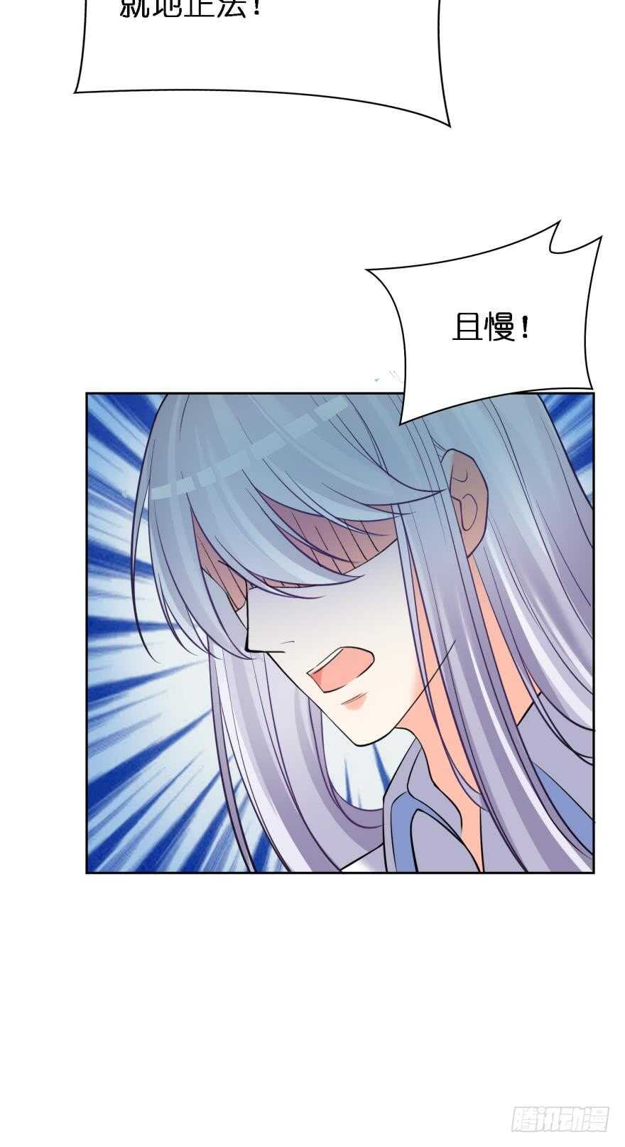 丑女的后宫法则韩漫全集-第173话：安排你侍寝无删减无遮挡章节图片 