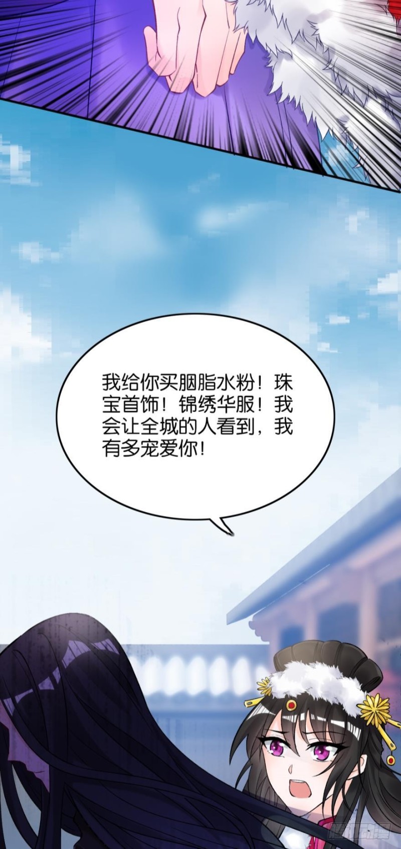 丑女的后宫法则韩漫全集-174：没有被玷污无删减无遮挡章节图片 