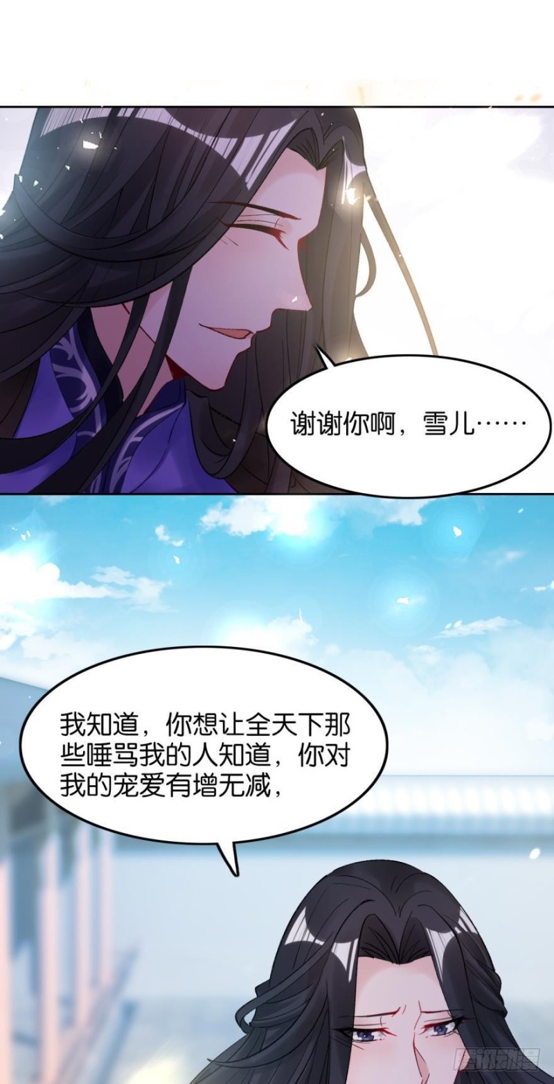 丑女的后宫法则韩漫全集-174：没有被玷污无删减无遮挡章节图片 