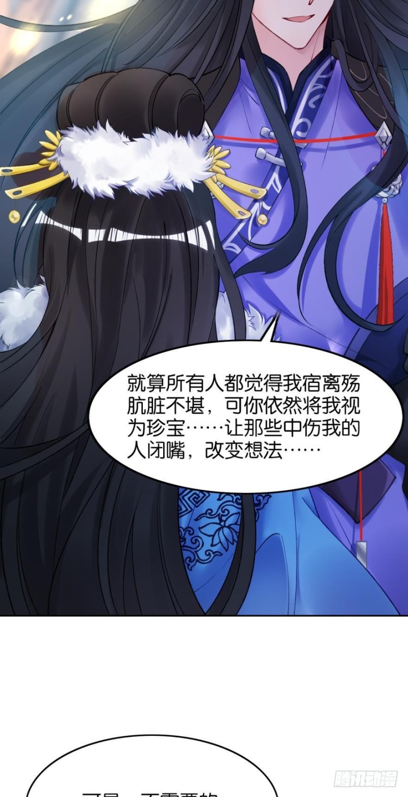 丑女的后宫法则韩漫全集-174：没有被玷污无删减无遮挡章节图片 