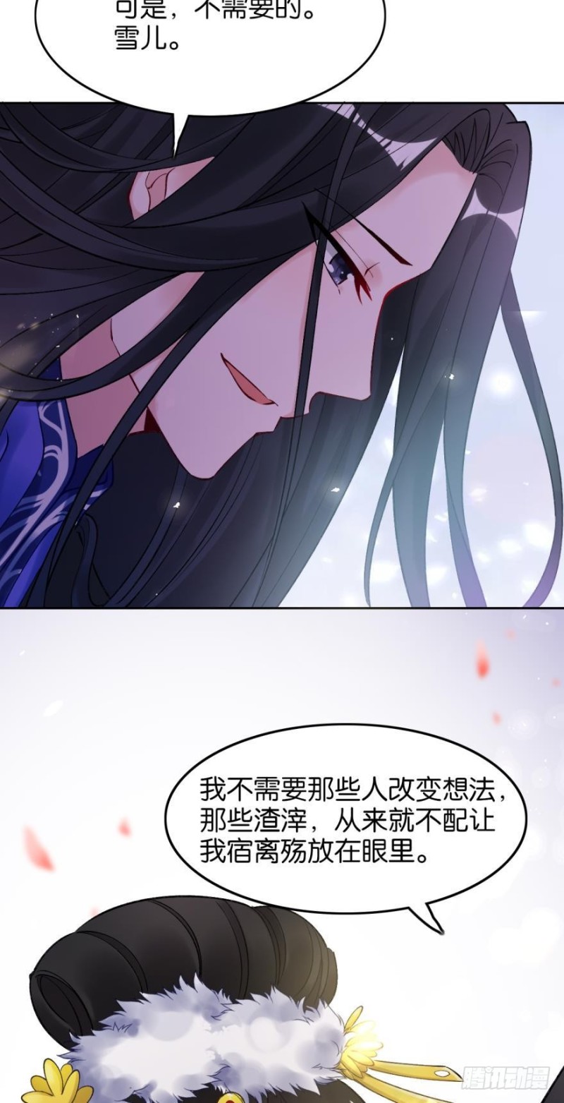 丑女的后宫法则韩漫全集-174：没有被玷污无删减无遮挡章节图片 