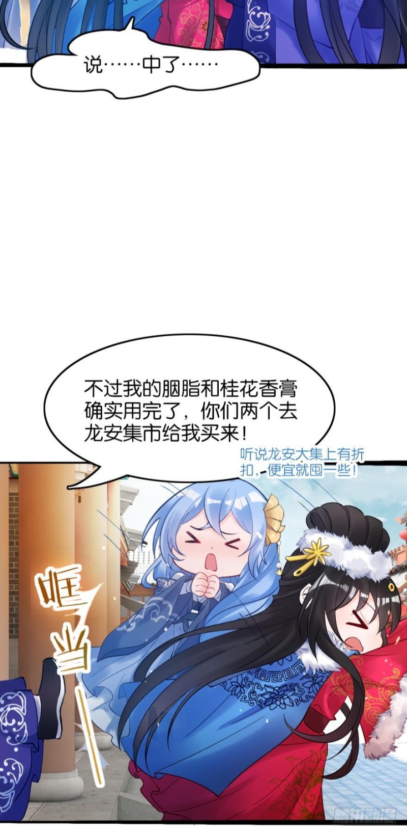 丑女的后宫法则韩漫全集-174：没有被玷污无删减无遮挡章节图片 