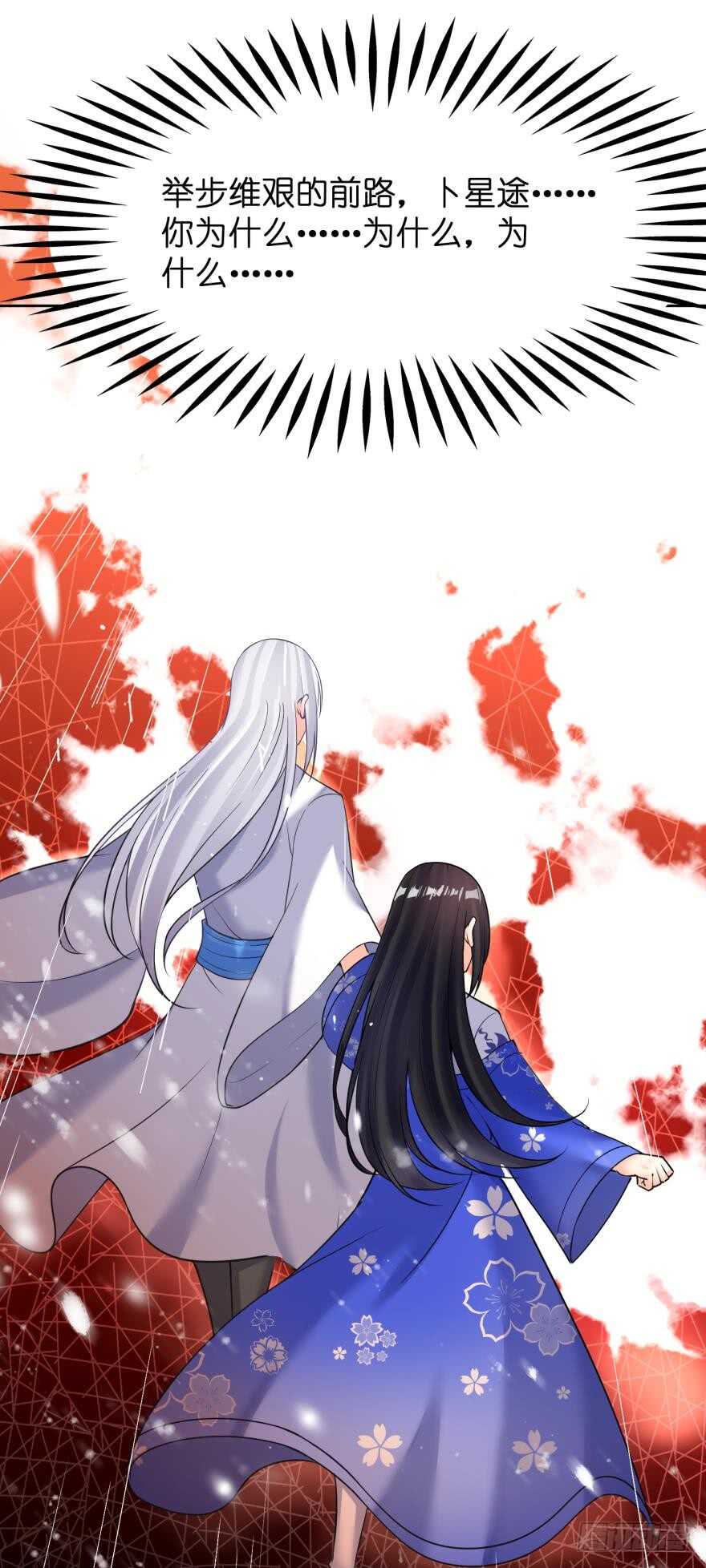 丑女的后宫法则韩漫全集-第179话：你别碰她无删减无遮挡章节图片 