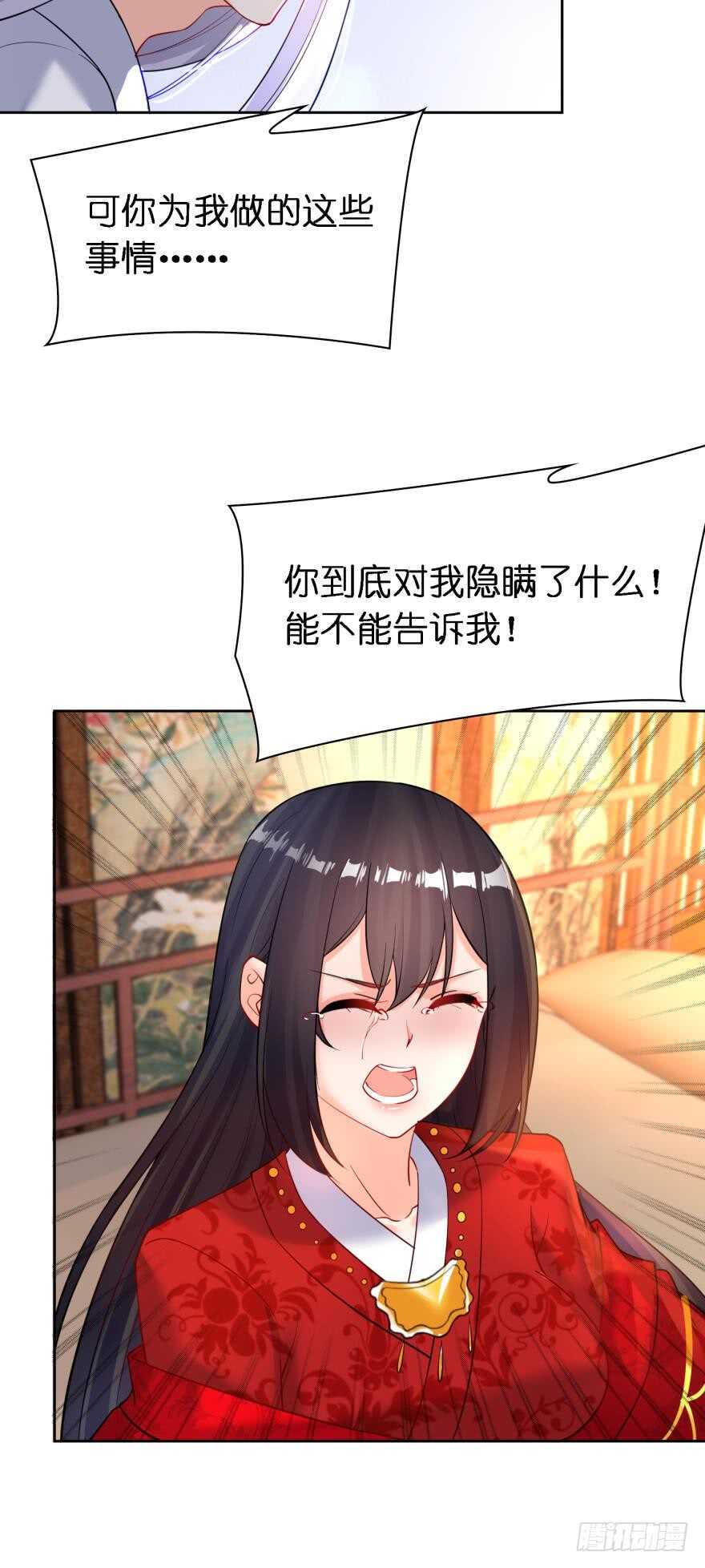 丑女的后宫法则韩漫全集-第179话：你别碰她无删减无遮挡章节图片 