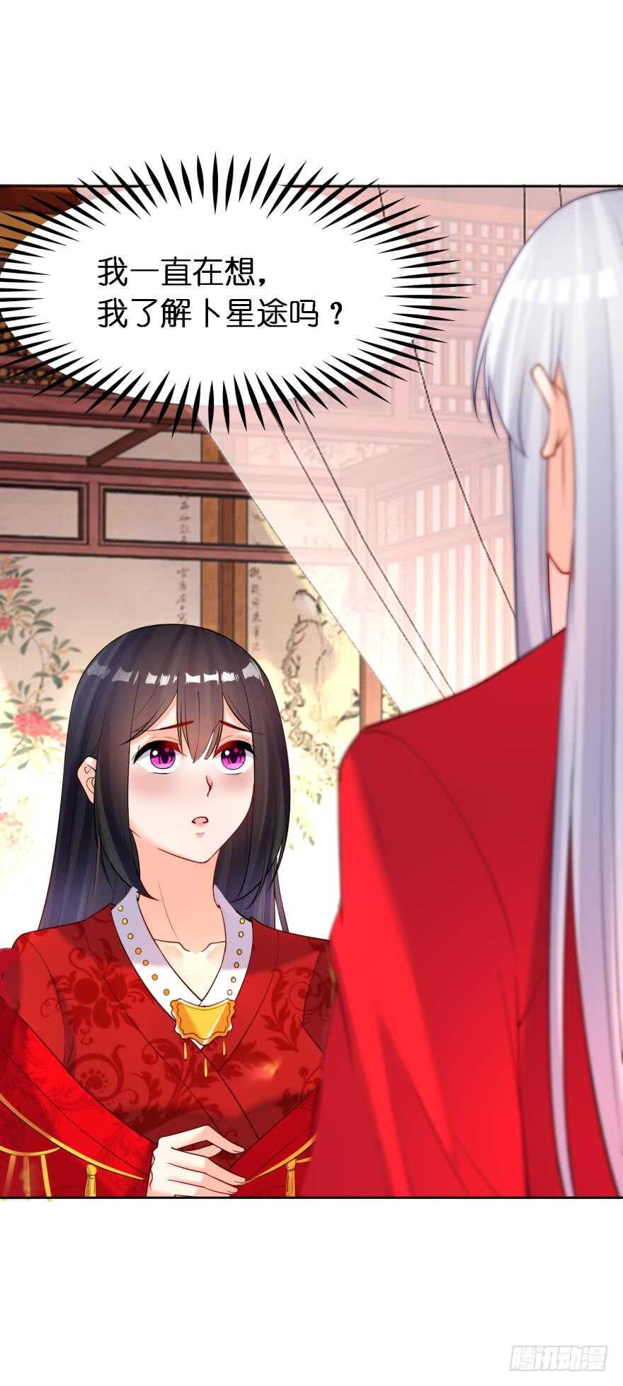 丑女的后宫法则韩漫全集-第179话：你别碰她无删减无遮挡章节图片 