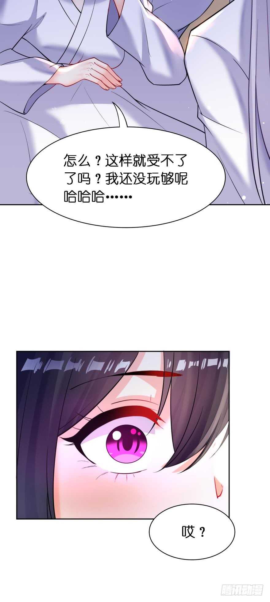 丑女的后宫法则韩漫全集-第179话：你别碰她无删减无遮挡章节图片 