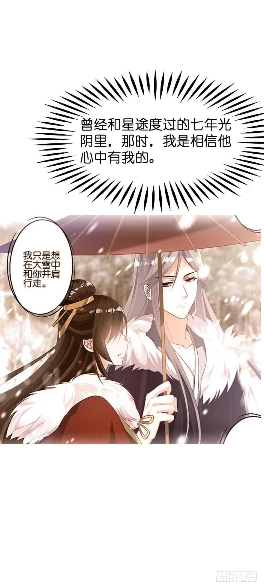 丑女的后宫法则韩漫全集-第179话：你别碰她无删减无遮挡章节图片 