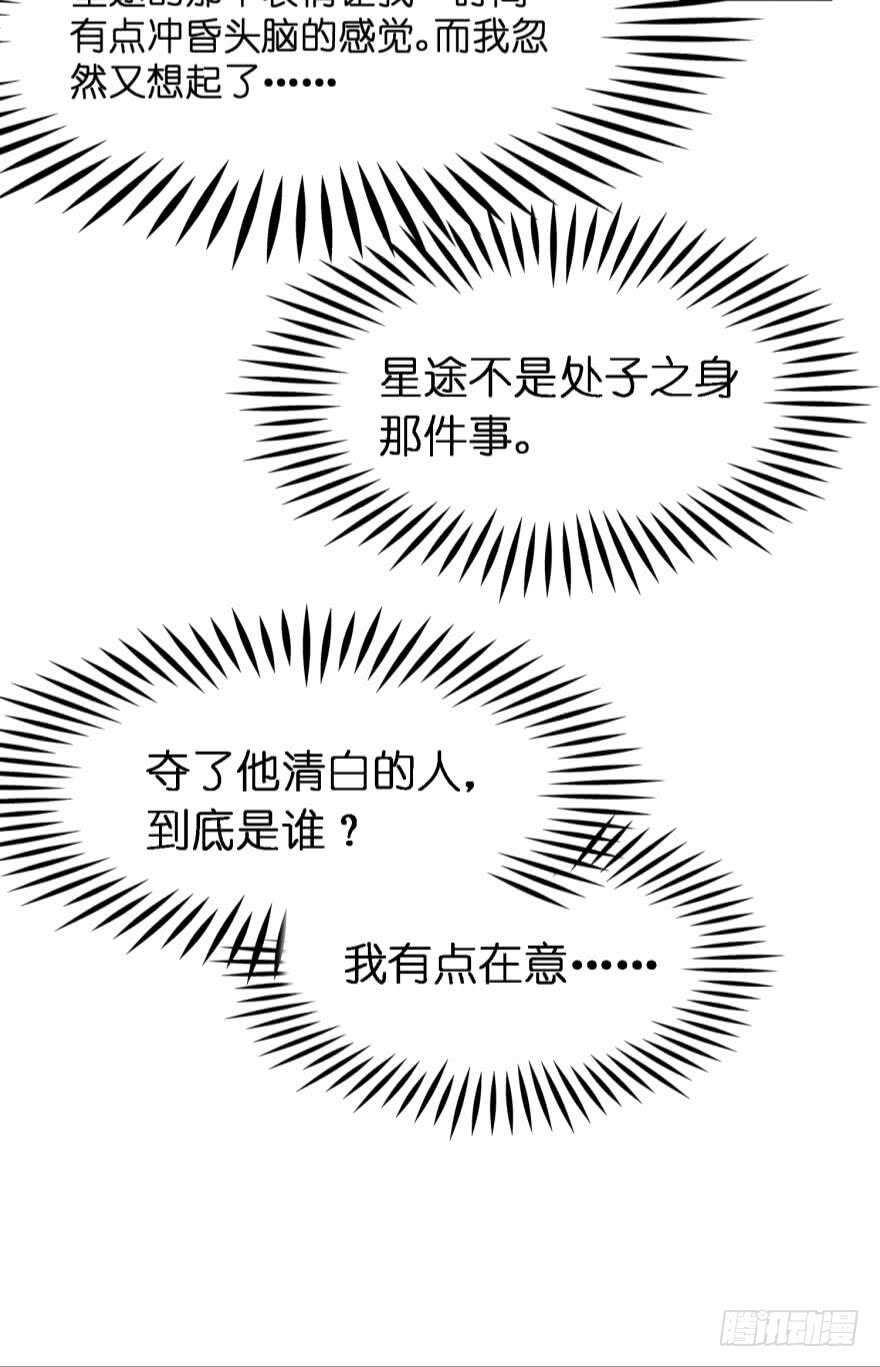 丑女的后宫法则韩漫全集-第179话：你别碰她无删减无遮挡章节图片 