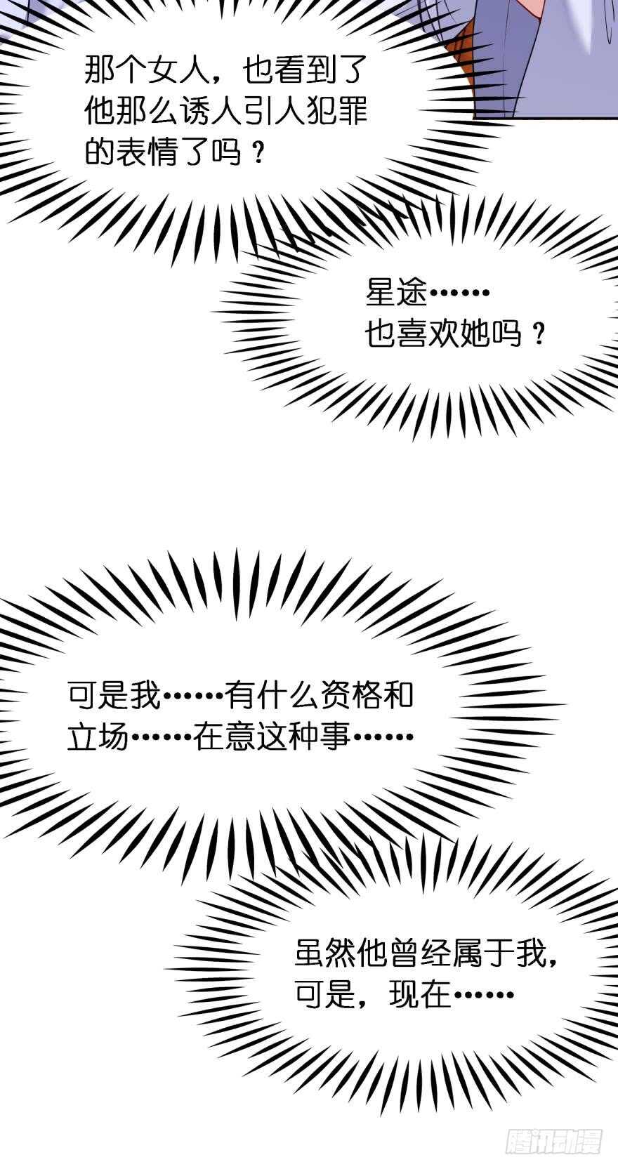 丑女的后宫法则韩漫全集-第179话：你别碰她无删减无遮挡章节图片 