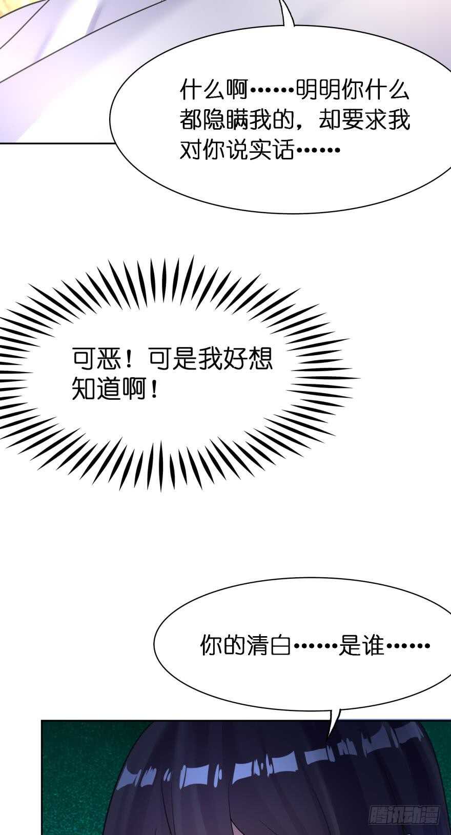 丑女的后宫法则韩漫全集-第179话：你别碰她无删减无遮挡章节图片 
