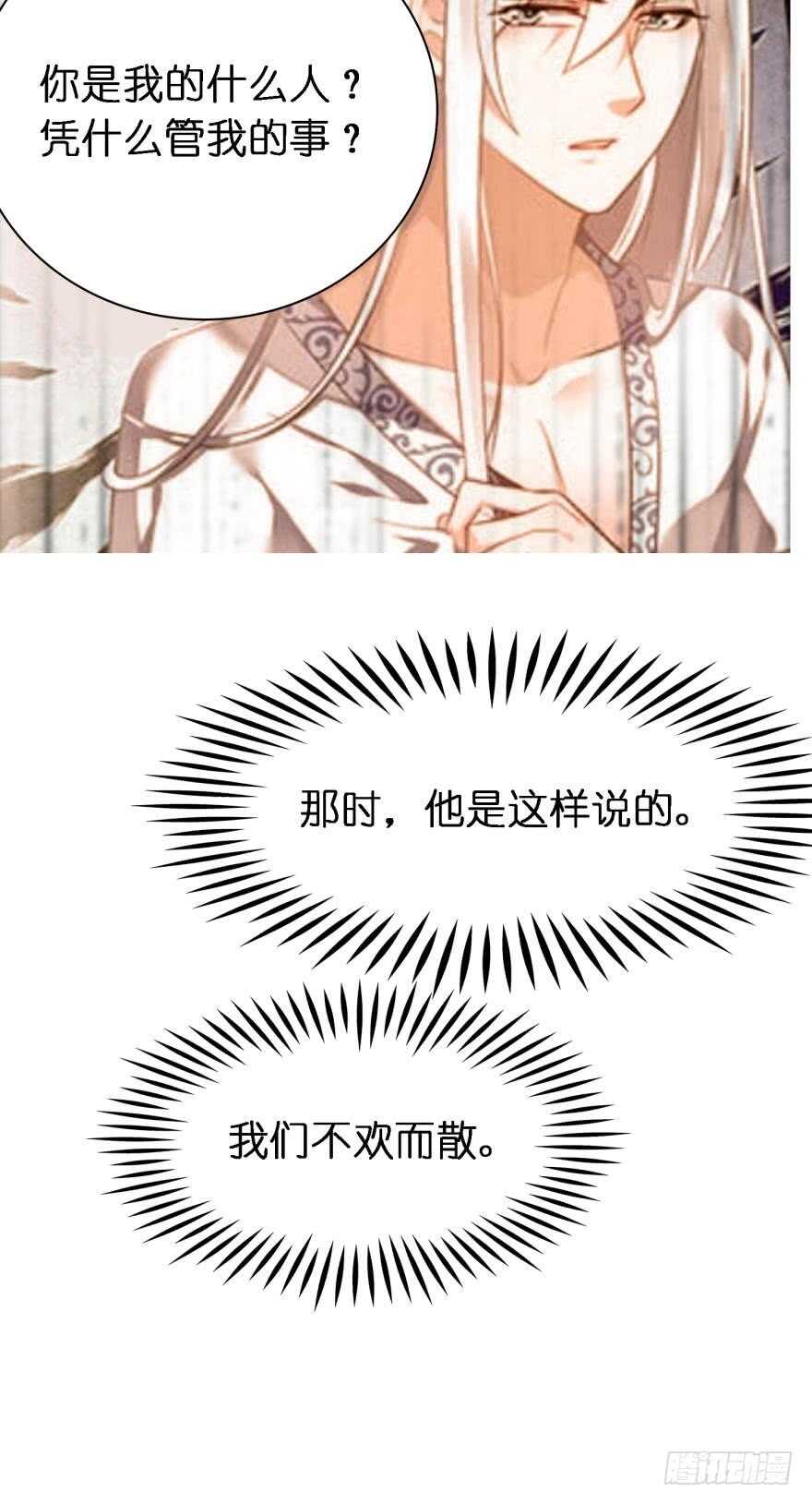 丑女的后宫法则韩漫全集-第179话：你别碰她无删减无遮挡章节图片 