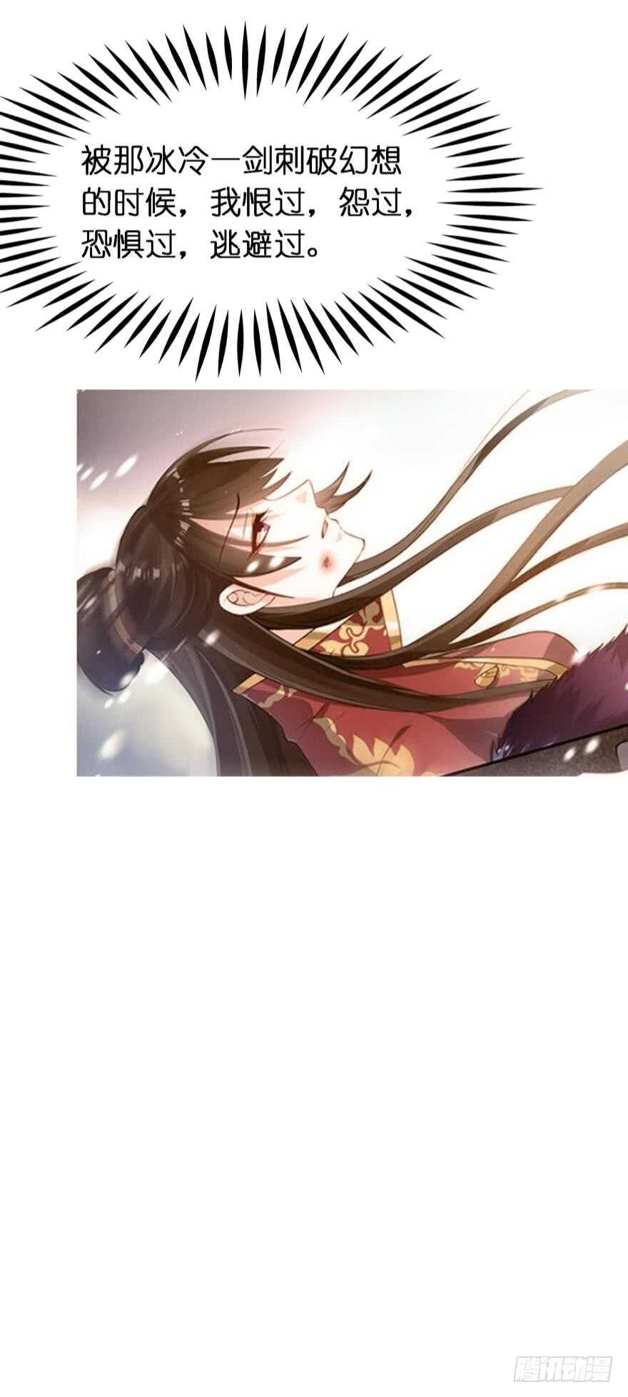 丑女的后宫法则韩漫全集-第179话：你别碰她无删减无遮挡章节图片 