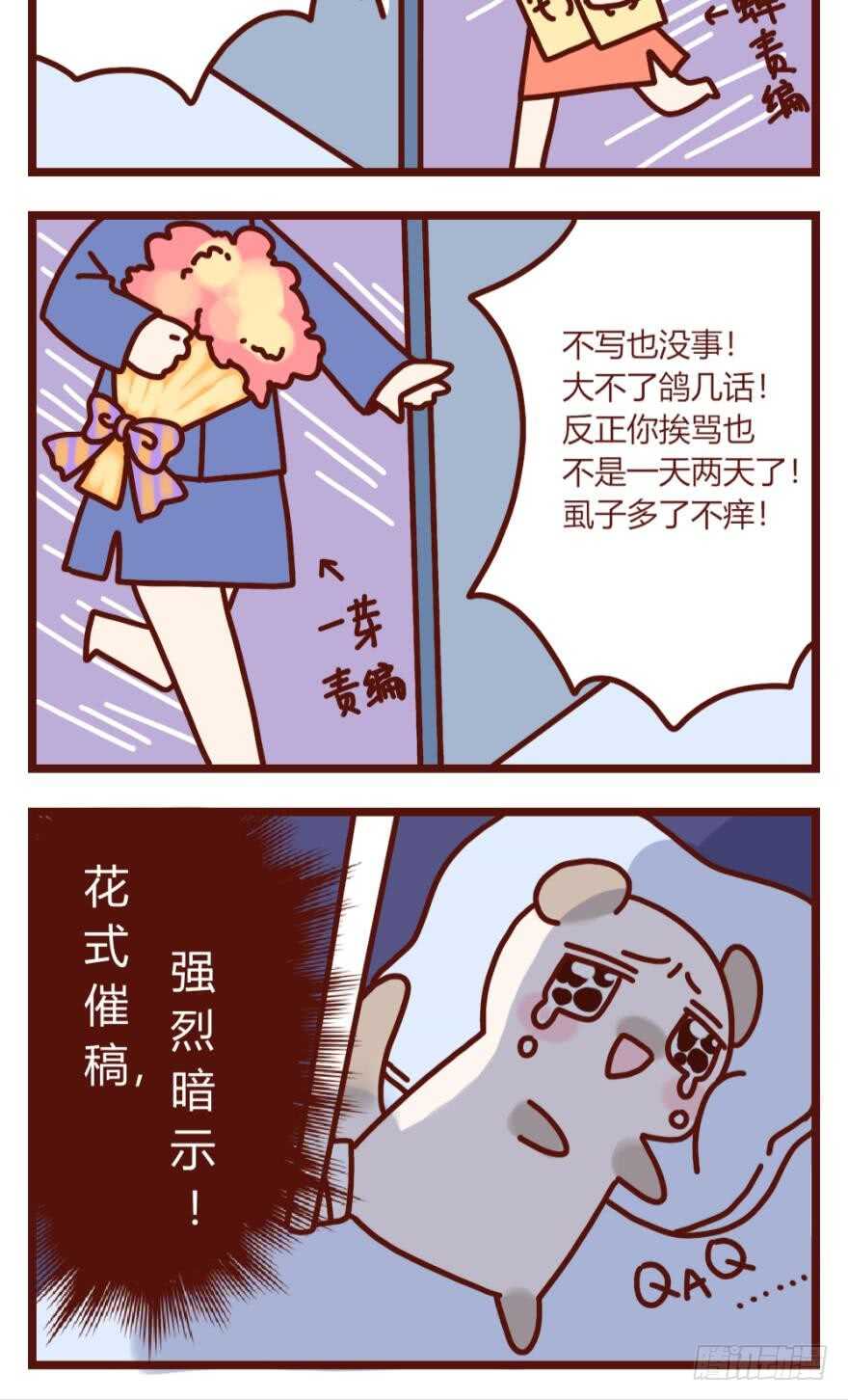 丑女的后宫法则韩漫全集-第179话：你别碰她无删减无遮挡章节图片 