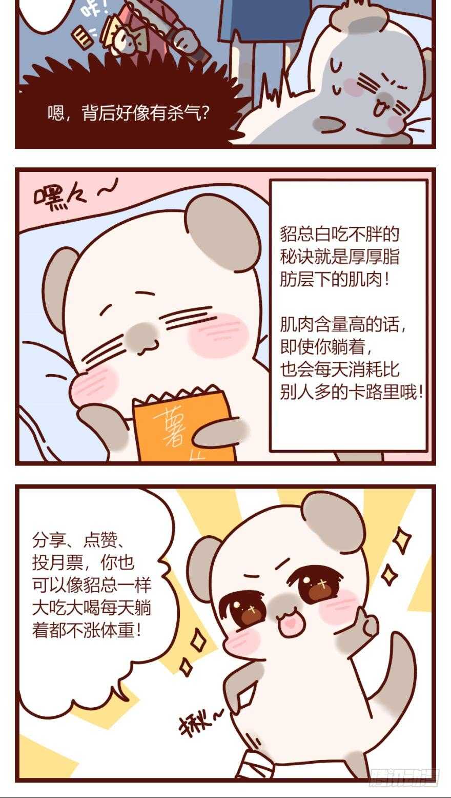 丑女的后宫法则韩漫全集-第179话：你别碰她无删减无遮挡章节图片 