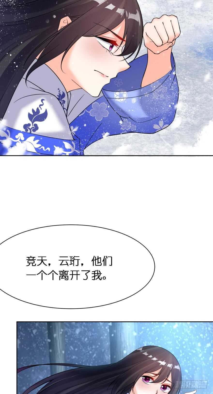 丑女的后宫法则韩漫全集-第179话：你别碰她无删减无遮挡章节图片 