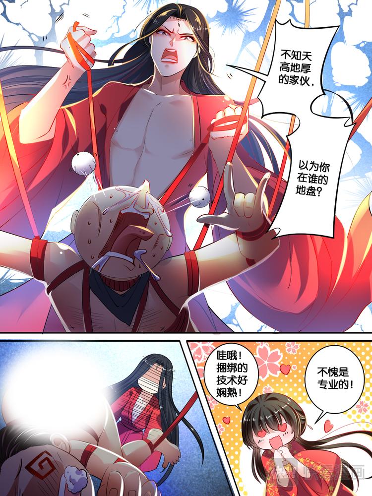 丑女的后宫法则韩漫全集-第20话 离殇进门无删减无遮挡章节图片 