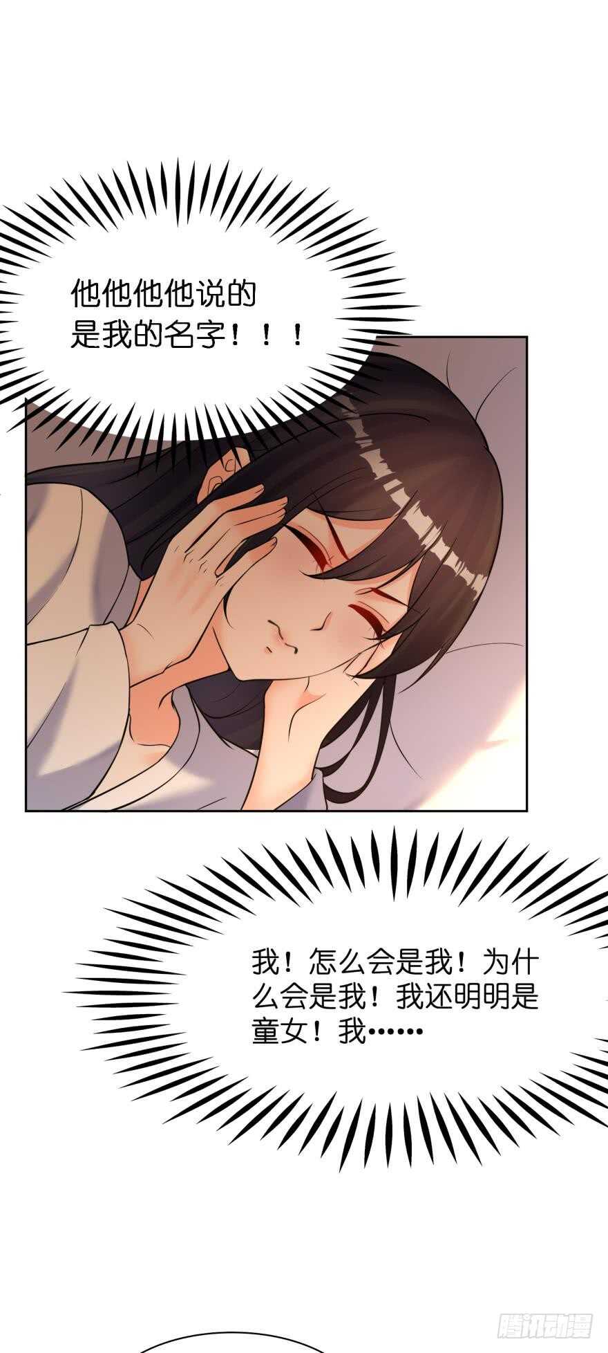 丑女的后宫法则韩漫全集-第180话：五行血祭之术无删减无遮挡章节图片 
