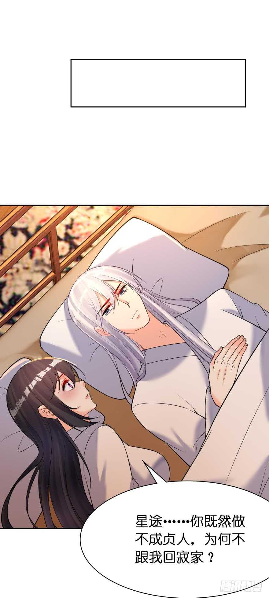 丑女的后宫法则韩漫全集-第180话：五行血祭之术无删减无遮挡章节图片 