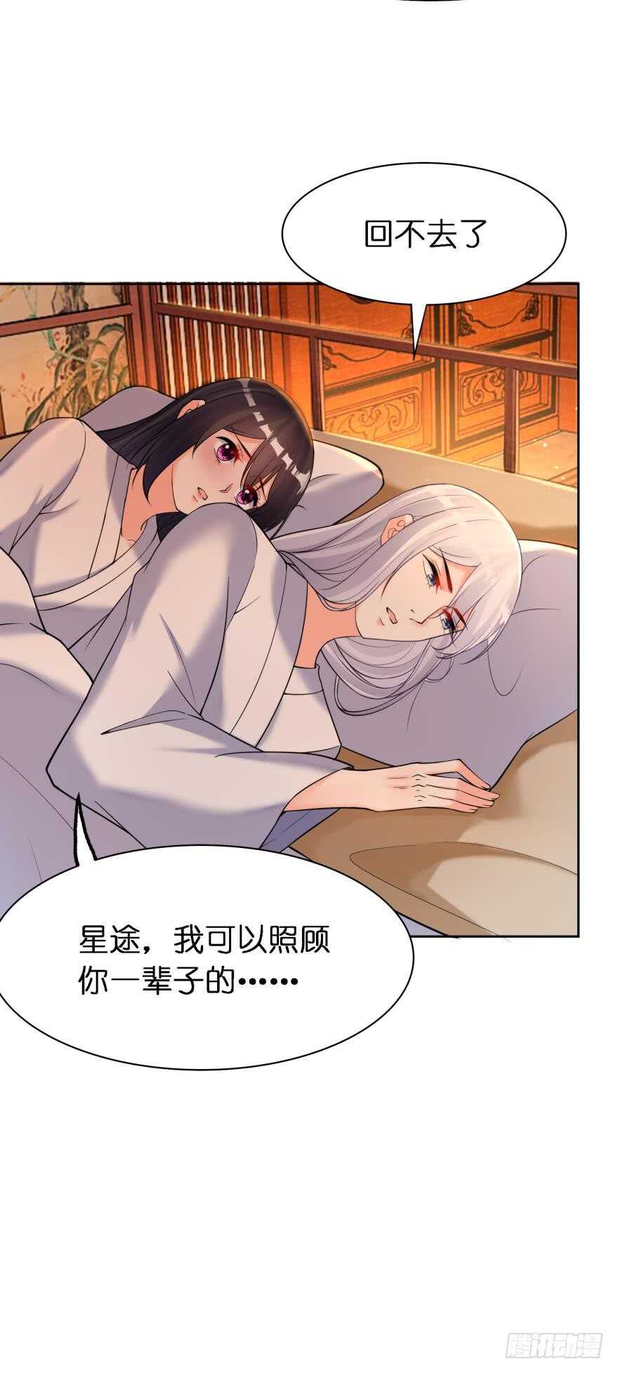 丑女的后宫法则韩漫全集-第180话：五行血祭之术无删减无遮挡章节图片 