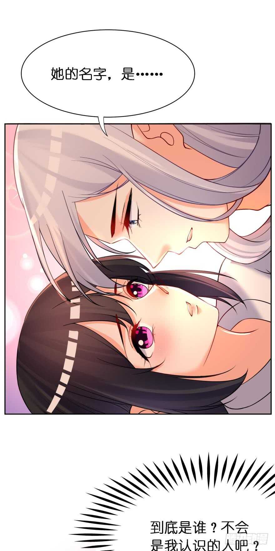 丑女的后宫法则韩漫全集-第180话：五行血祭之术无删减无遮挡章节图片 