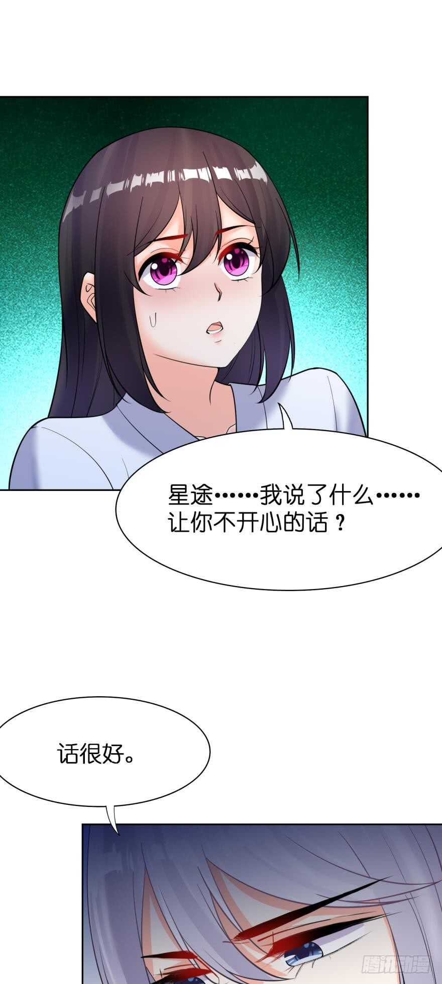 丑女的后宫法则韩漫全集-第180话：五行血祭之术无删减无遮挡章节图片 