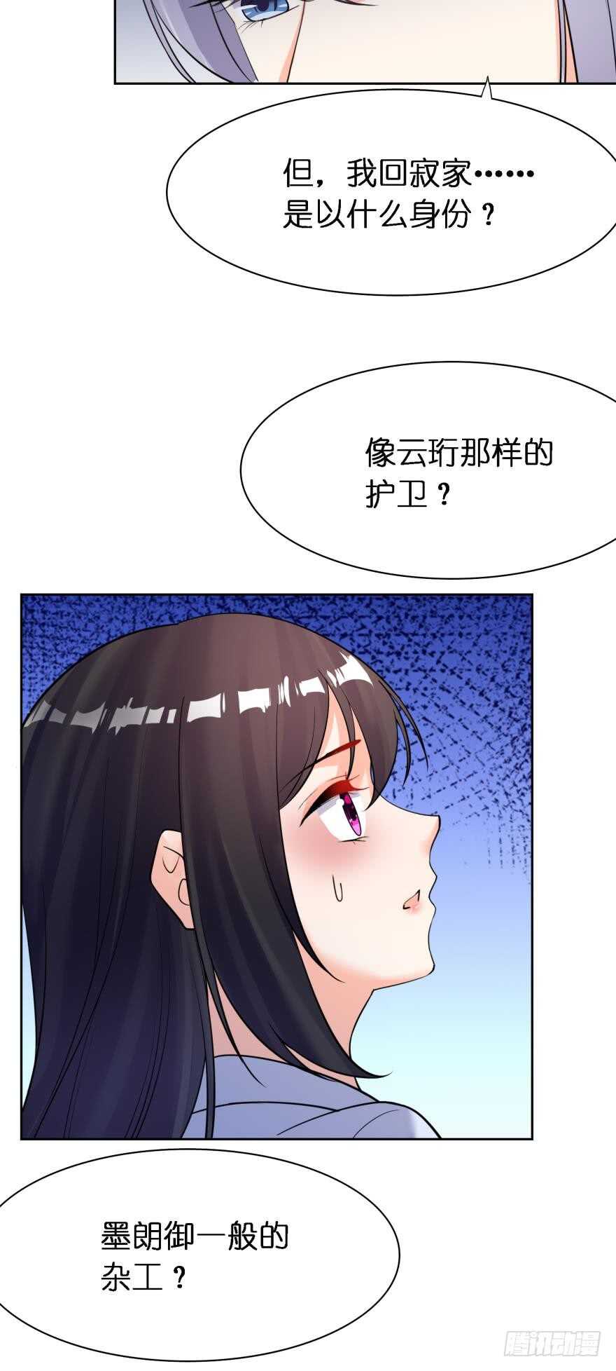 丑女的后宫法则韩漫全集-第180话：五行血祭之术无删减无遮挡章节图片 