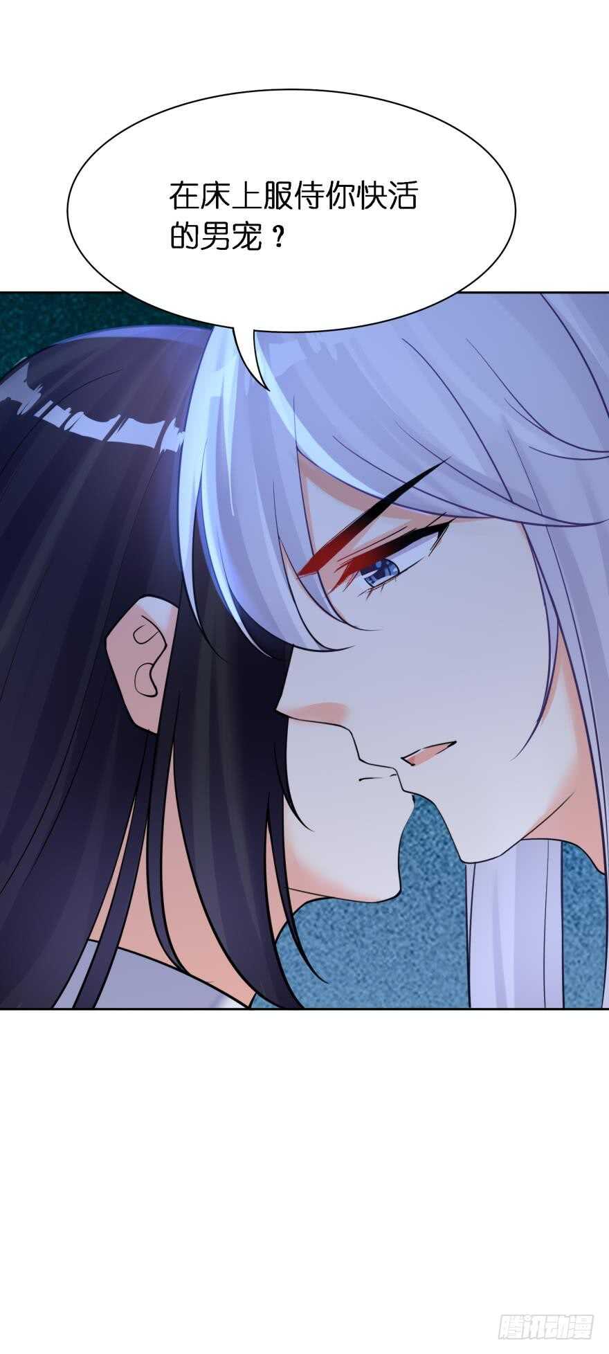 丑女的后宫法则韩漫全集-第180话：五行血祭之术无删减无遮挡章节图片 