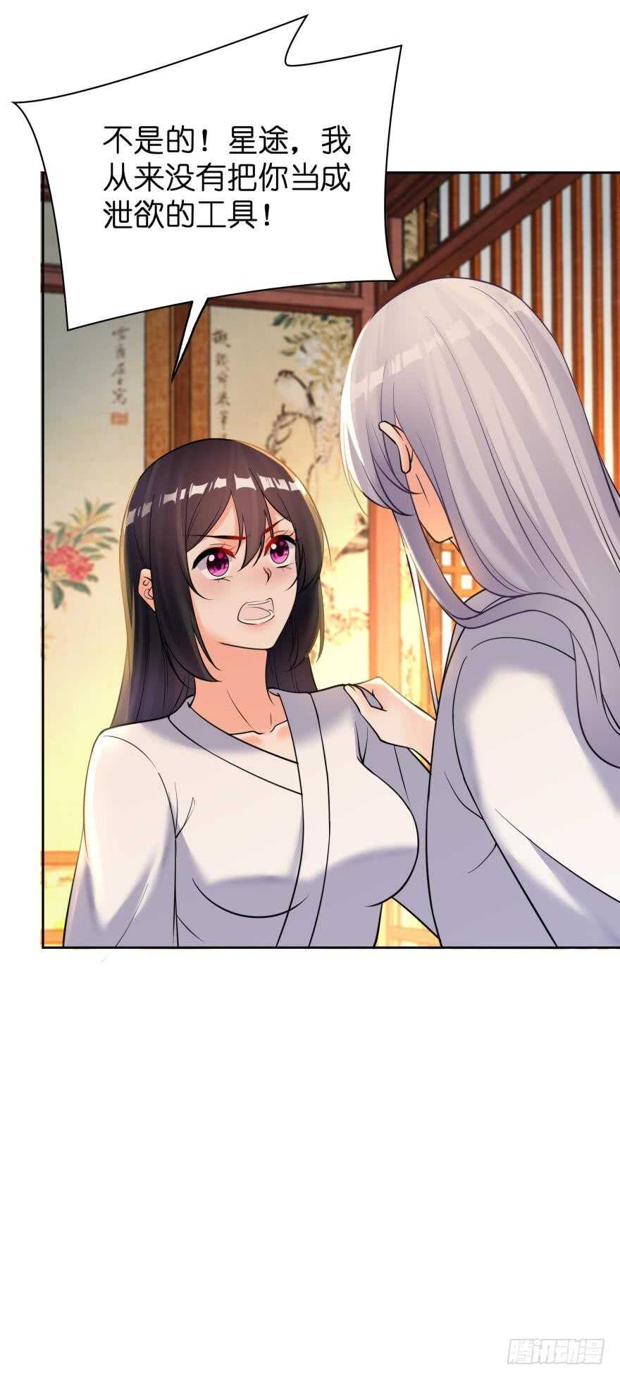 丑女的后宫法则韩漫全集-第180话：五行血祭之术无删减无遮挡章节图片 