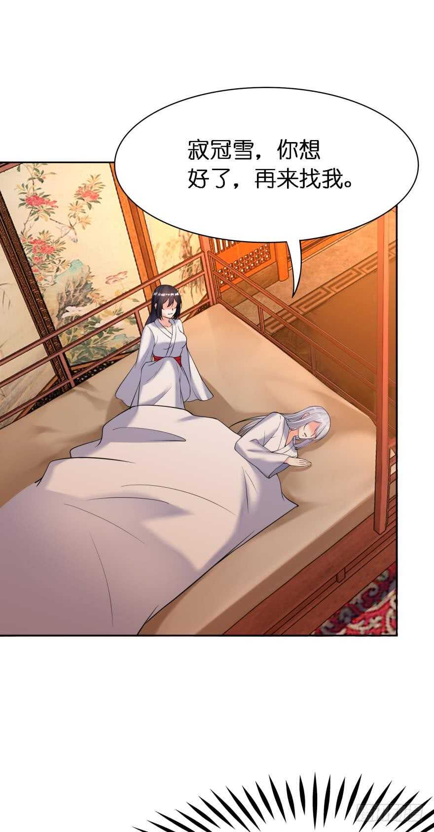 丑女的后宫法则韩漫全集-第180话：五行血祭之术无删减无遮挡章节图片 