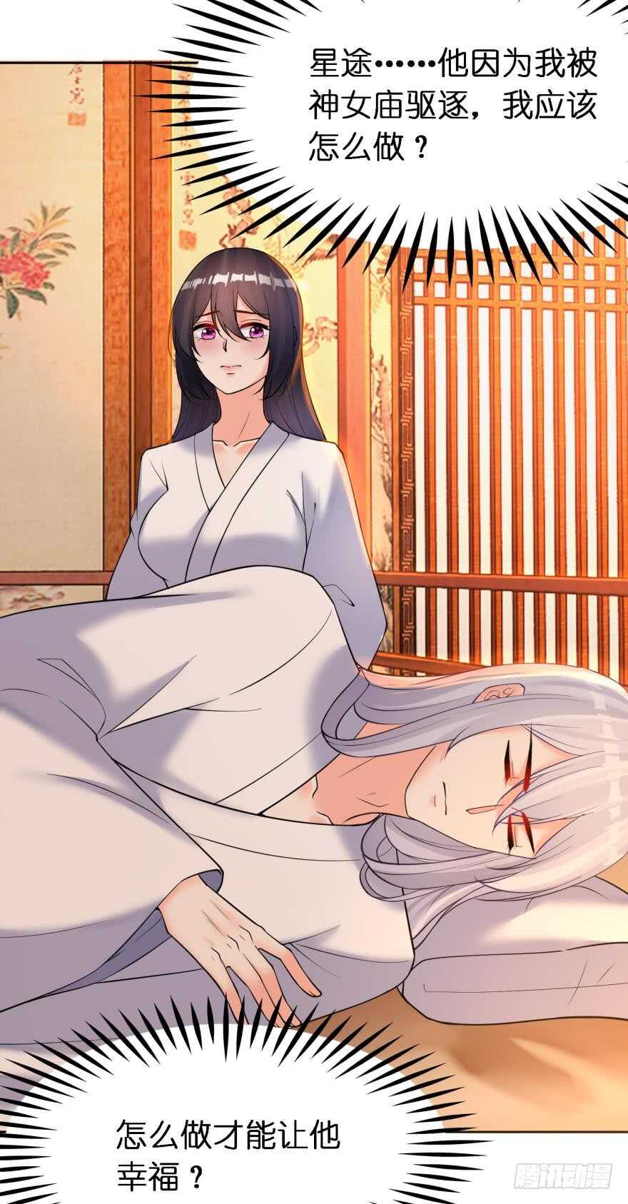 丑女的后宫法则韩漫全集-第180话：五行血祭之术无删减无遮挡章节图片 