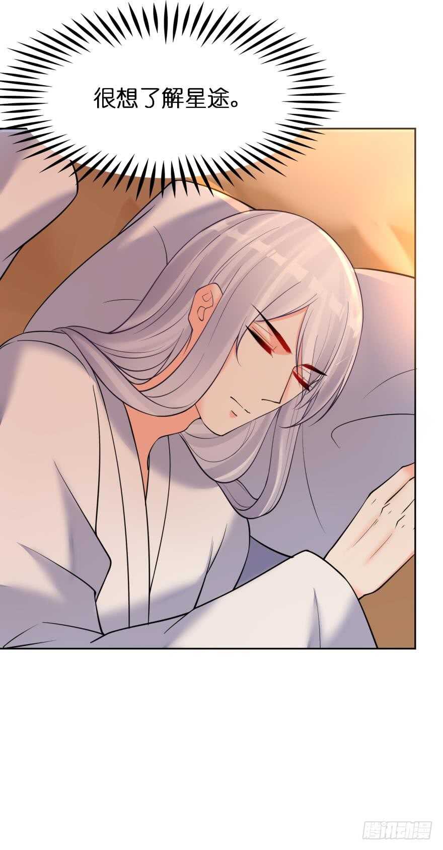 丑女的后宫法则韩漫全集-第180话：五行血祭之术无删减无遮挡章节图片 