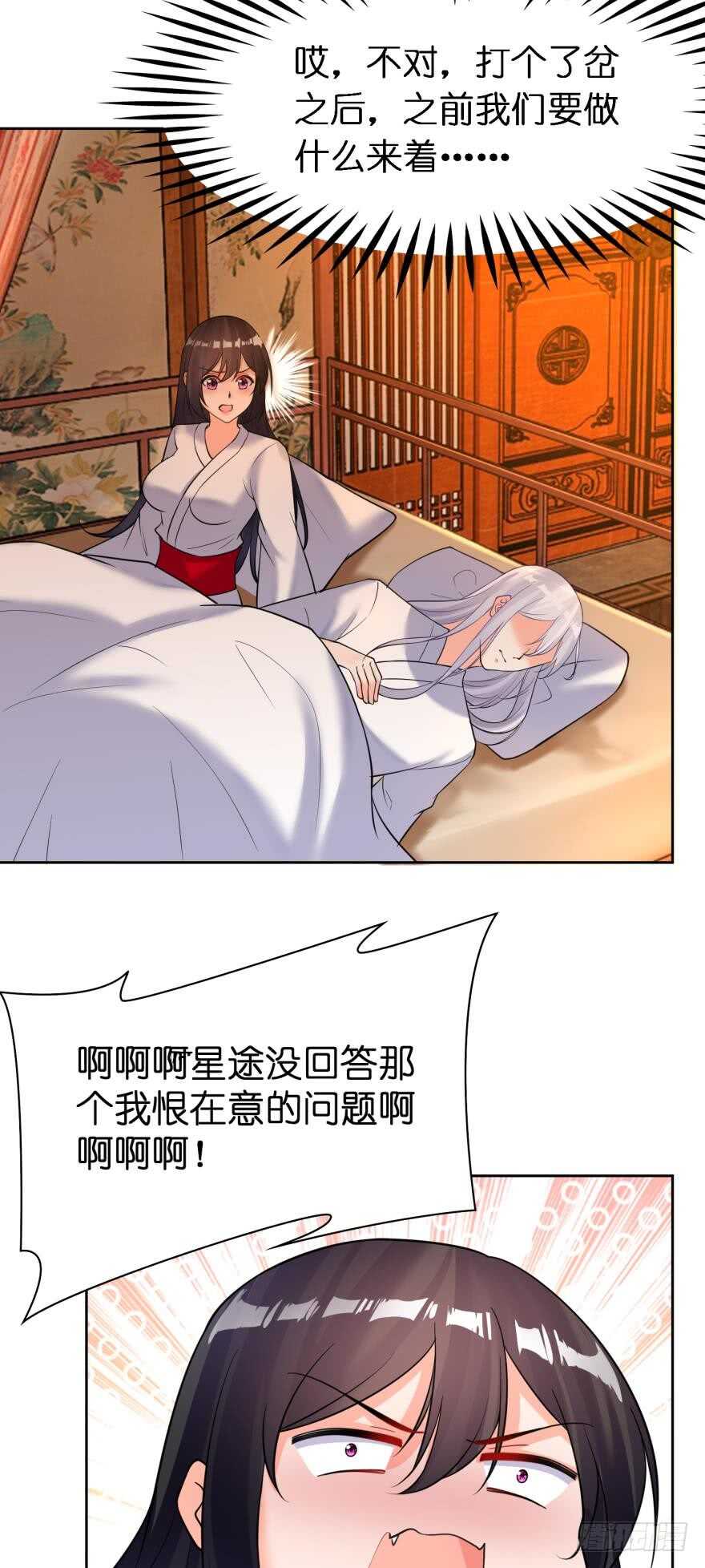 丑女的后宫法则韩漫全集-第180话：五行血祭之术无删减无遮挡章节图片 