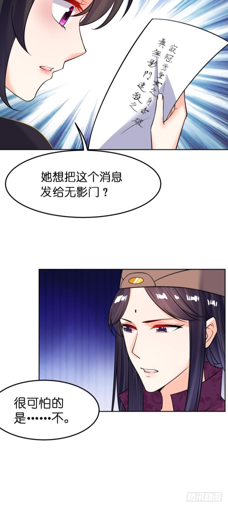 丑女的后宫法则韩漫全集-第182话：龙安之乱无删减无遮挡章节图片 