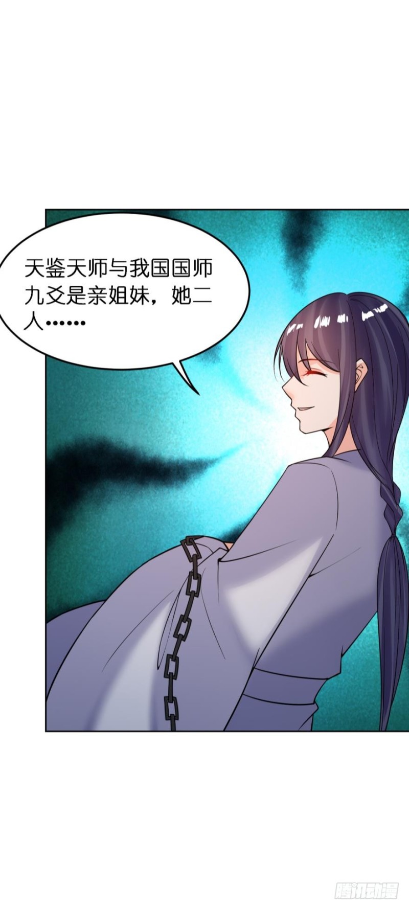 丑女的后宫法则韩漫全集-第182话：龙安之乱无删减无遮挡章节图片 