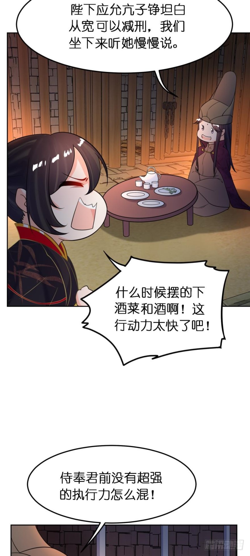 丑女的后宫法则韩漫全集-第182话：龙安之乱无删减无遮挡章节图片 